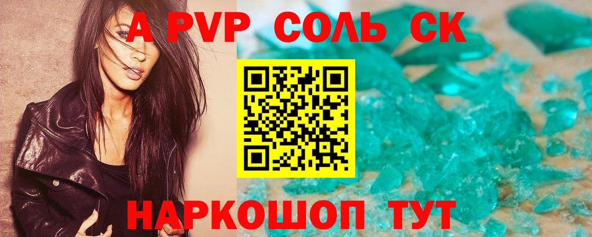 Alpha-PVP мука  Вход с VPN  Петрозаводск  Alfa_PVP VHQ 