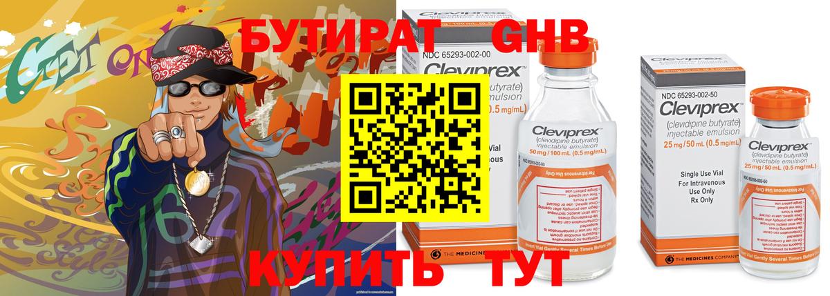 БУТИРАТ буратино Петрозаводск