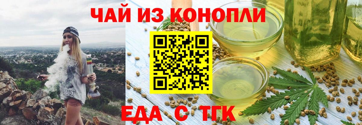 Петрозаводск  Cannafood конопля  Вход с VPN 