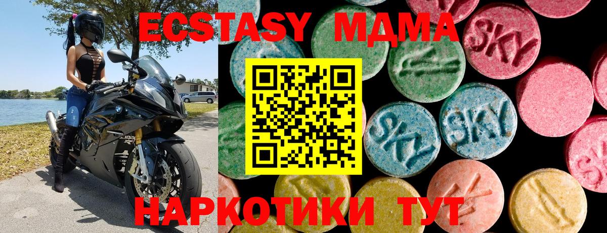 ЭКСТАЗИ таблы  Ecstasy  Экстази XTC  Петрозаводск  Вход с VPN 