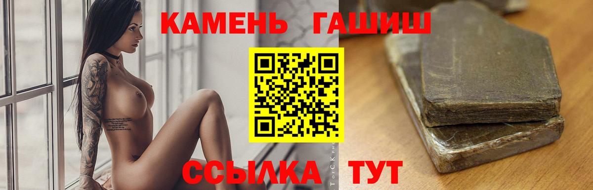 Гашиш хэш Петрозаводск