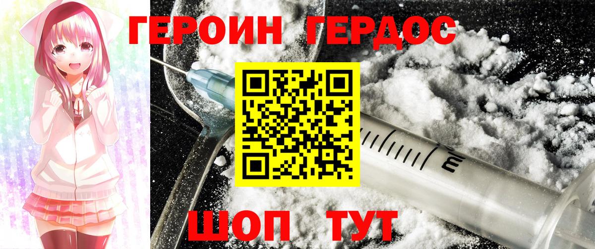 Петрозаводск  ГЕРОИН VHQ  Вход с VPN 