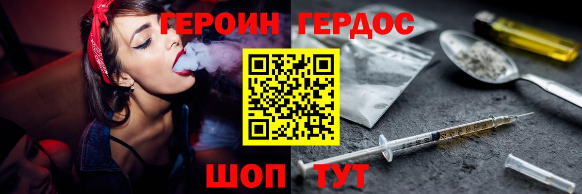 Героин Heroin Петрозаводск