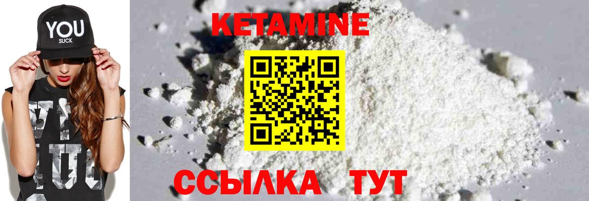 Кетамин ketamine Петрозаводск
