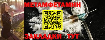 метамфетамин Сланцы