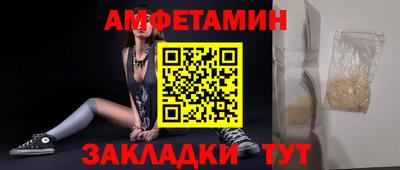 метамфетамин Сланцы