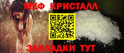 метамфетамин Сланцы