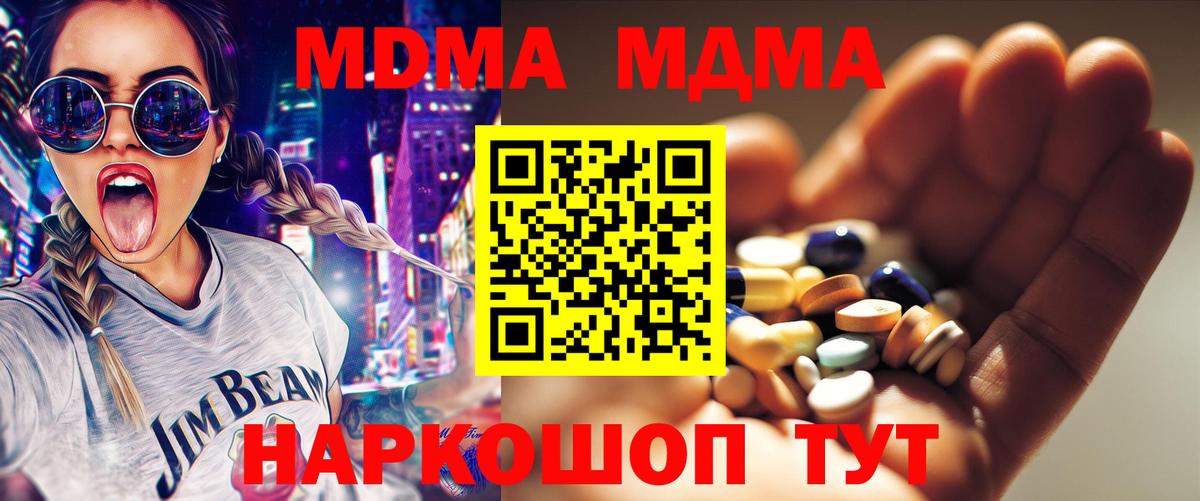 МДМА Molly Петрозаводск