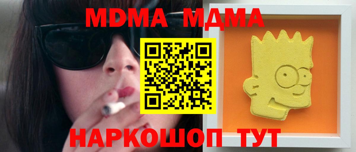 МДМА VHQ  Вход с VPN  MDMA VHQ  Петрозаводск 