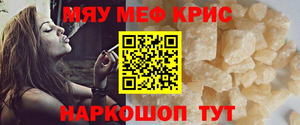 МЯУ-МЯУ мяу мяу  Меф  Петрозаводск  Вход с VPN 