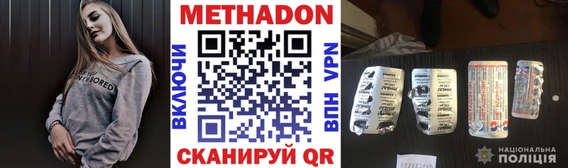 Метадон methadone  Петрозаводск 