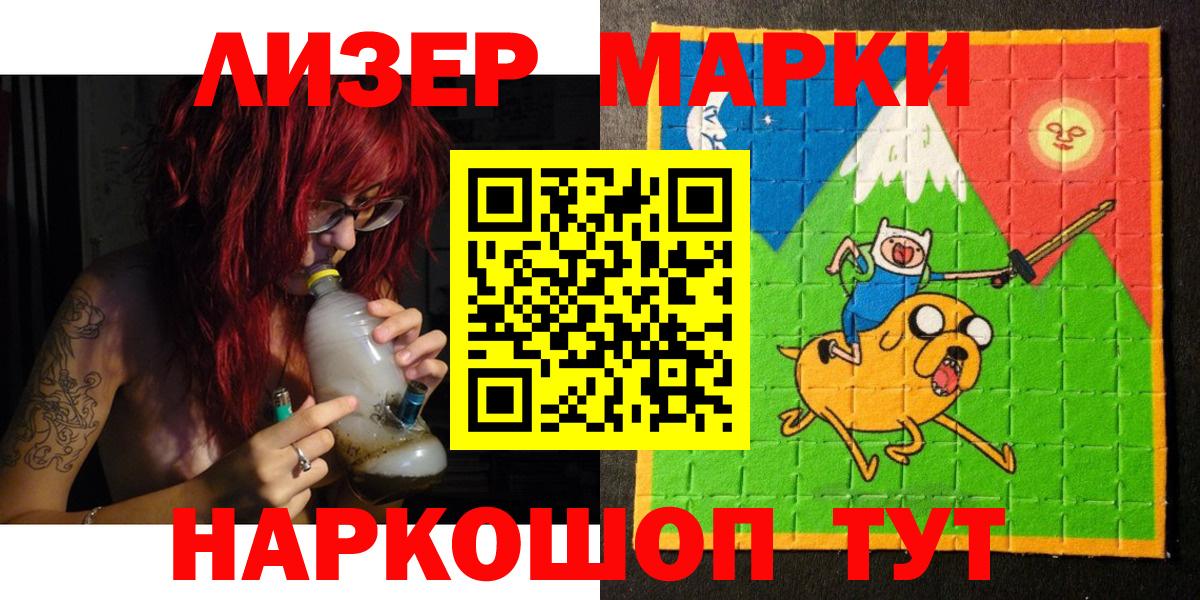 Петрозаводск  Марки NBOMe 1,5мг  Вход с VPN  где можно купить наркотик  Марки NBOMe 1,5мг 