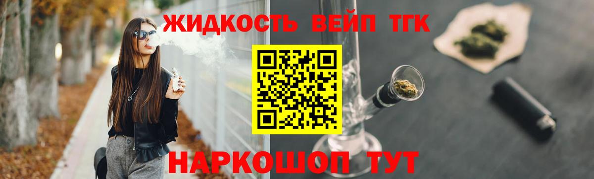 ТГК гашишное масло  Вход с VPN  ТГК вейп  Петрозаводск 
